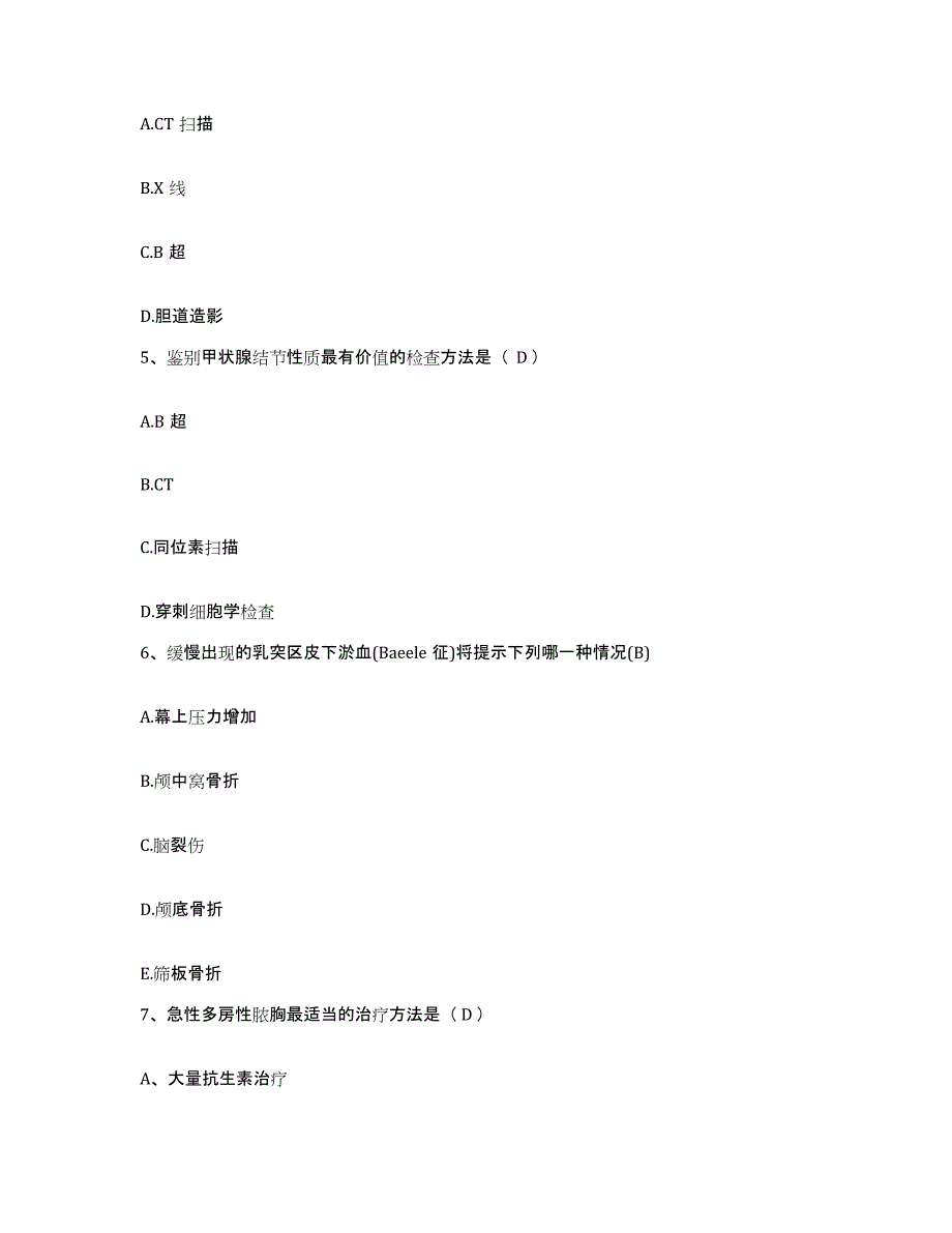 备考2025江西省彭泽县妇幼保健所护士招聘模拟考试试卷A卷含答案_第2页