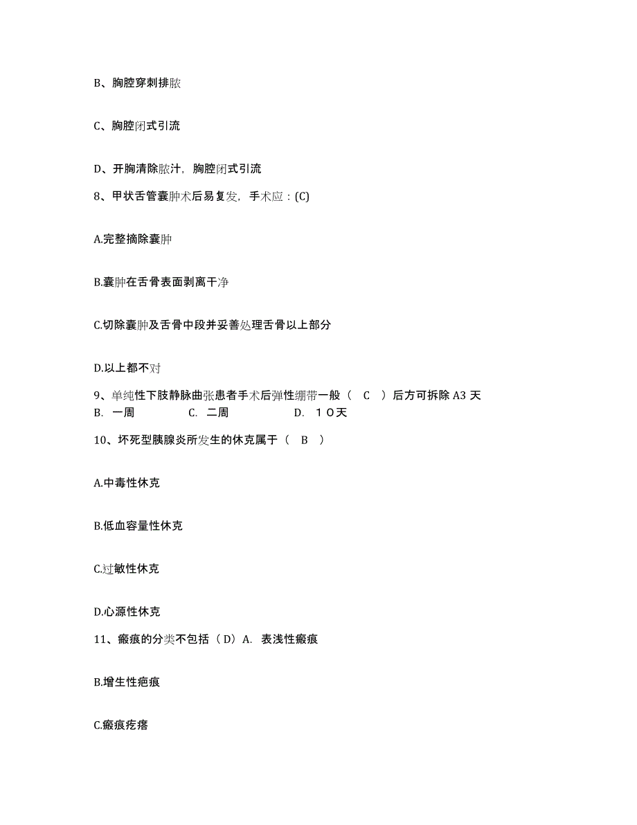 备考2025江西省彭泽县妇幼保健所护士招聘模拟考试试卷A卷含答案_第3页