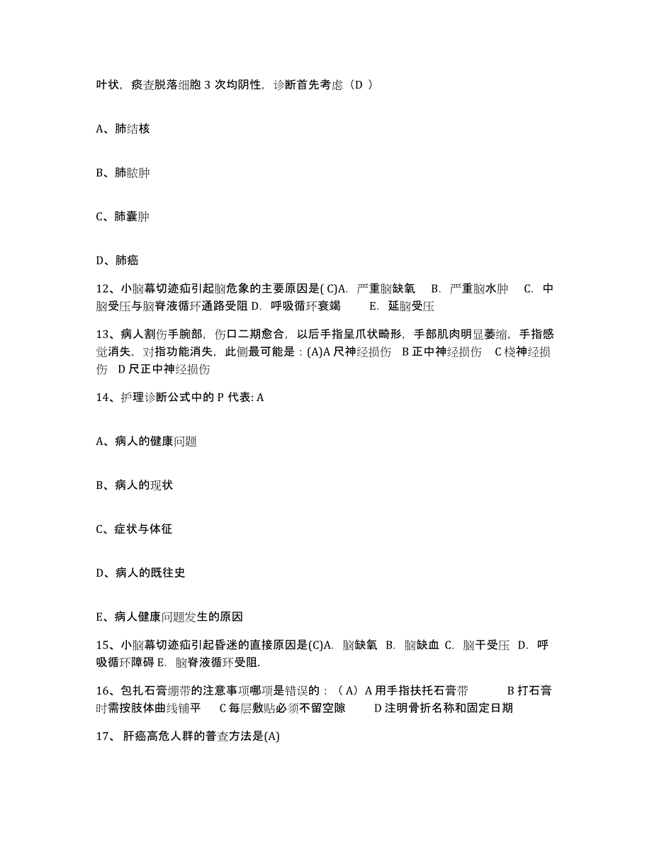 备考2025河南省许昌市商业职工医院护士招聘考试题库_第4页