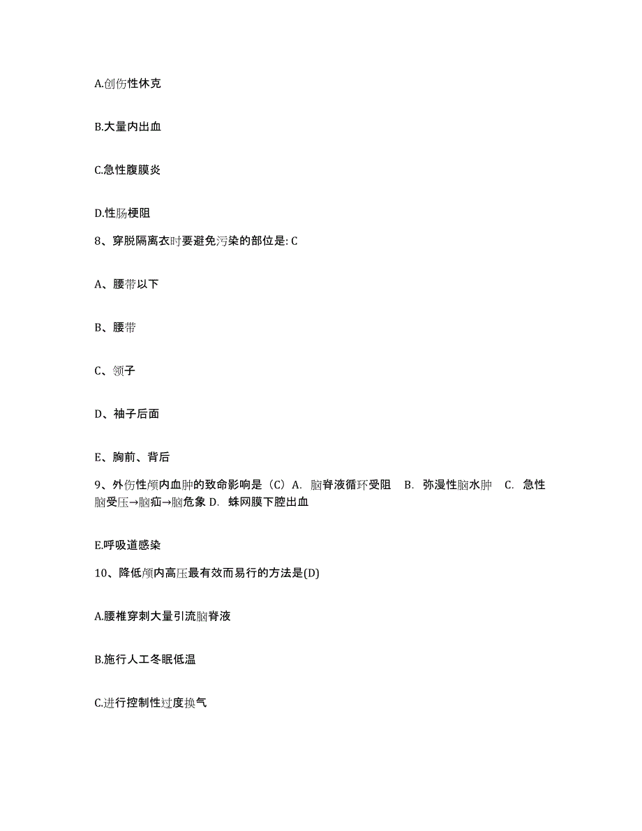 备考2025湖南省南县第一人民医院护士招聘考前练习题及答案_第3页