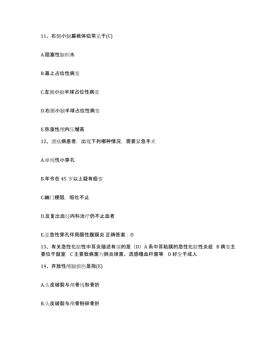 备考2025山西省阳城县城关医院护士招聘高分通关题型题库附解析答案_第4页