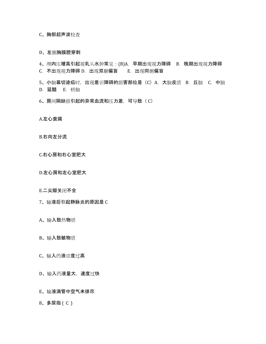 备考2025江苏省泰州市泰兴市蒋华医院护士招聘题库练习试卷A卷附答案_第2页