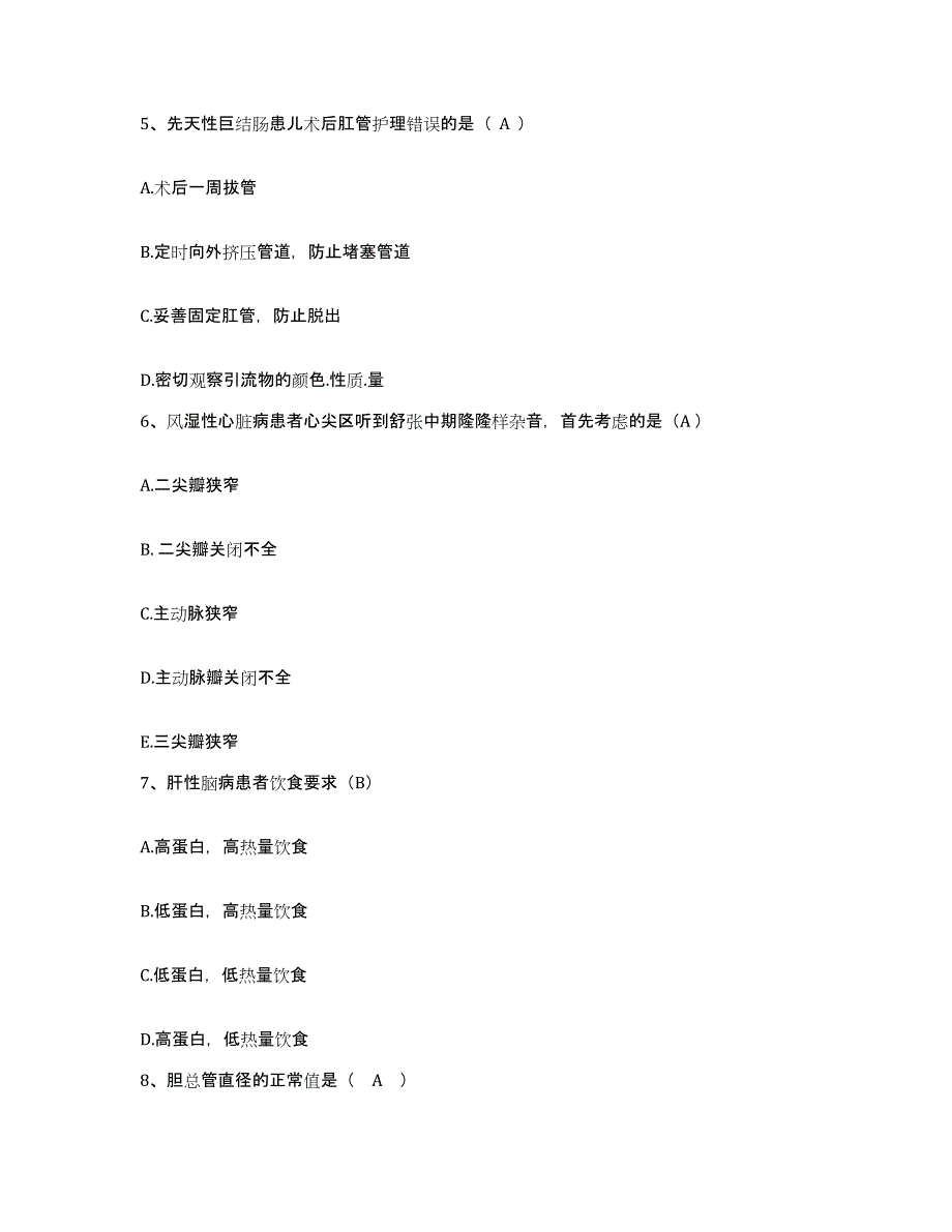 备考2025湖南省保靖县迁陵医院护士招聘自我提分评估(附答案)_第4页