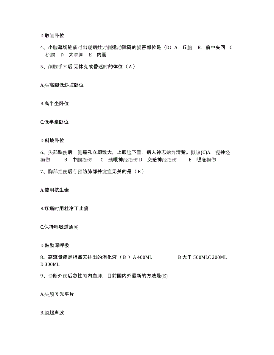 备考2025河南省巩义市妇幼保健院护士招聘模拟考核试卷含答案_第2页