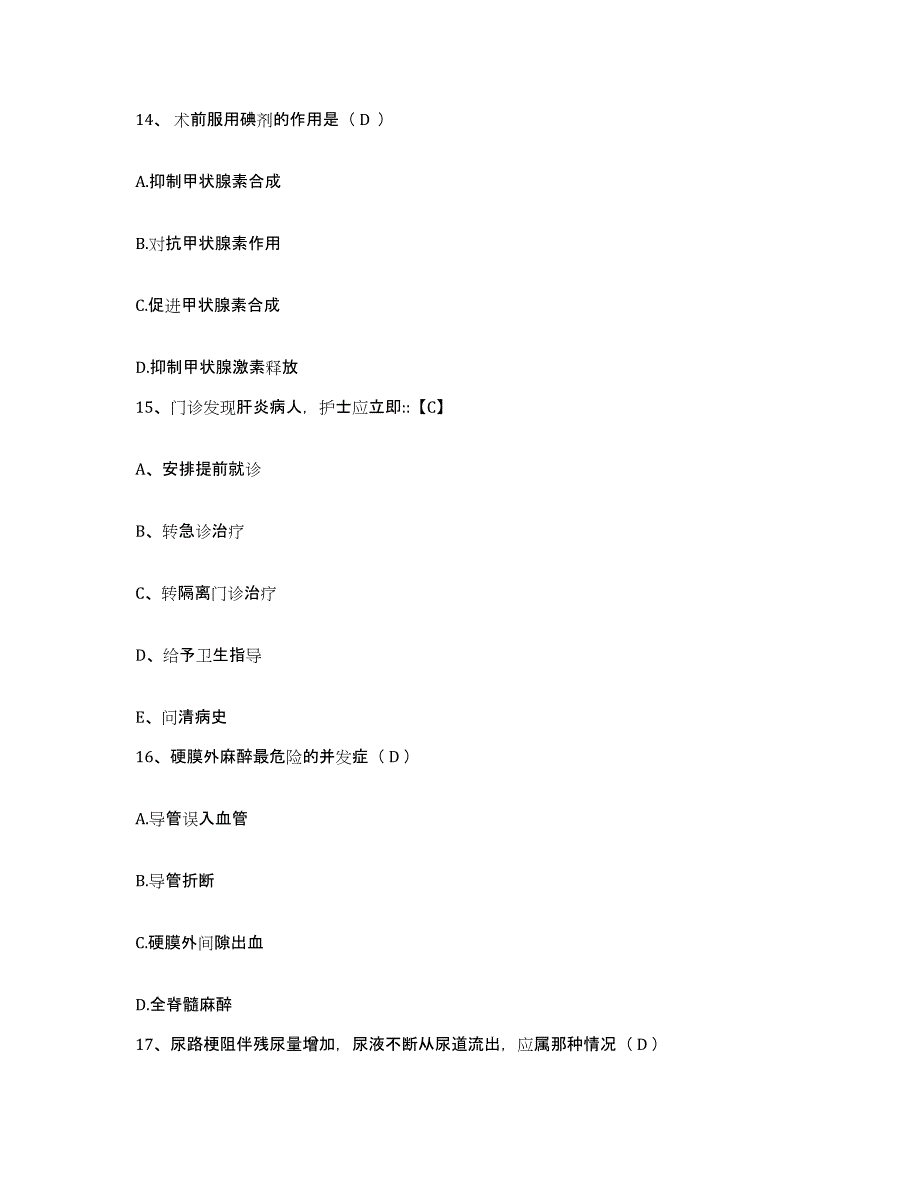 备考2025江西省宜春市中医院护士招聘题库综合试卷A卷附答案_第4页