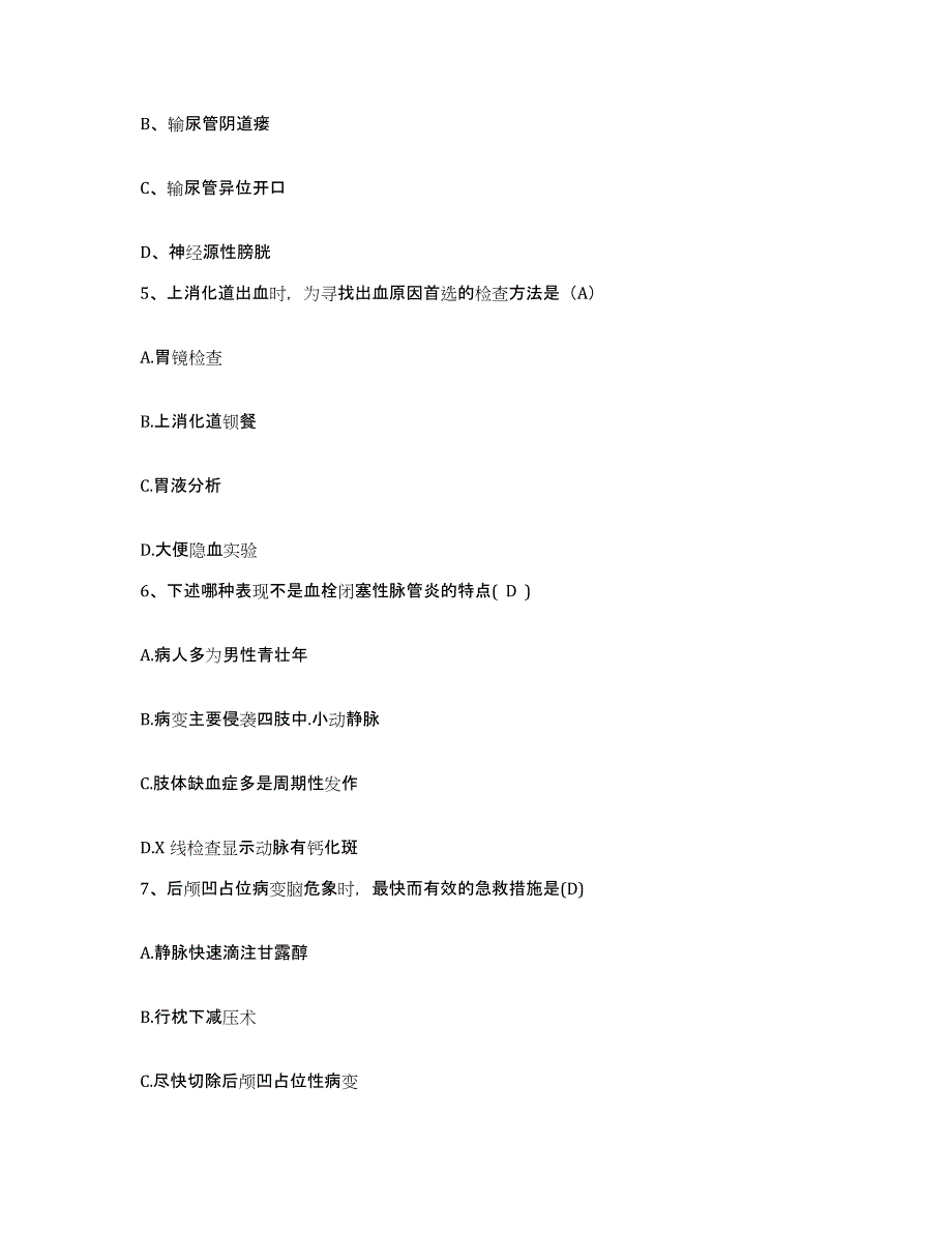 备考2025河南省桐柏县河南油田第一采油厂双河医院护士招聘模拟试题（含答案）_第2页