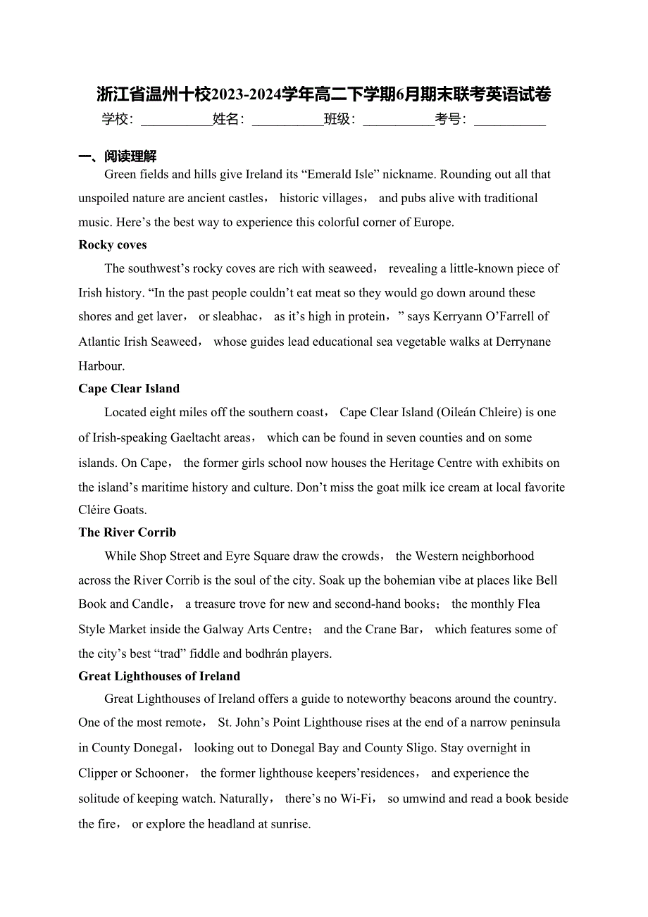 浙江省温州十校2023-2024学年高二下学期6月期末联考英语试卷(含答案)_第1页