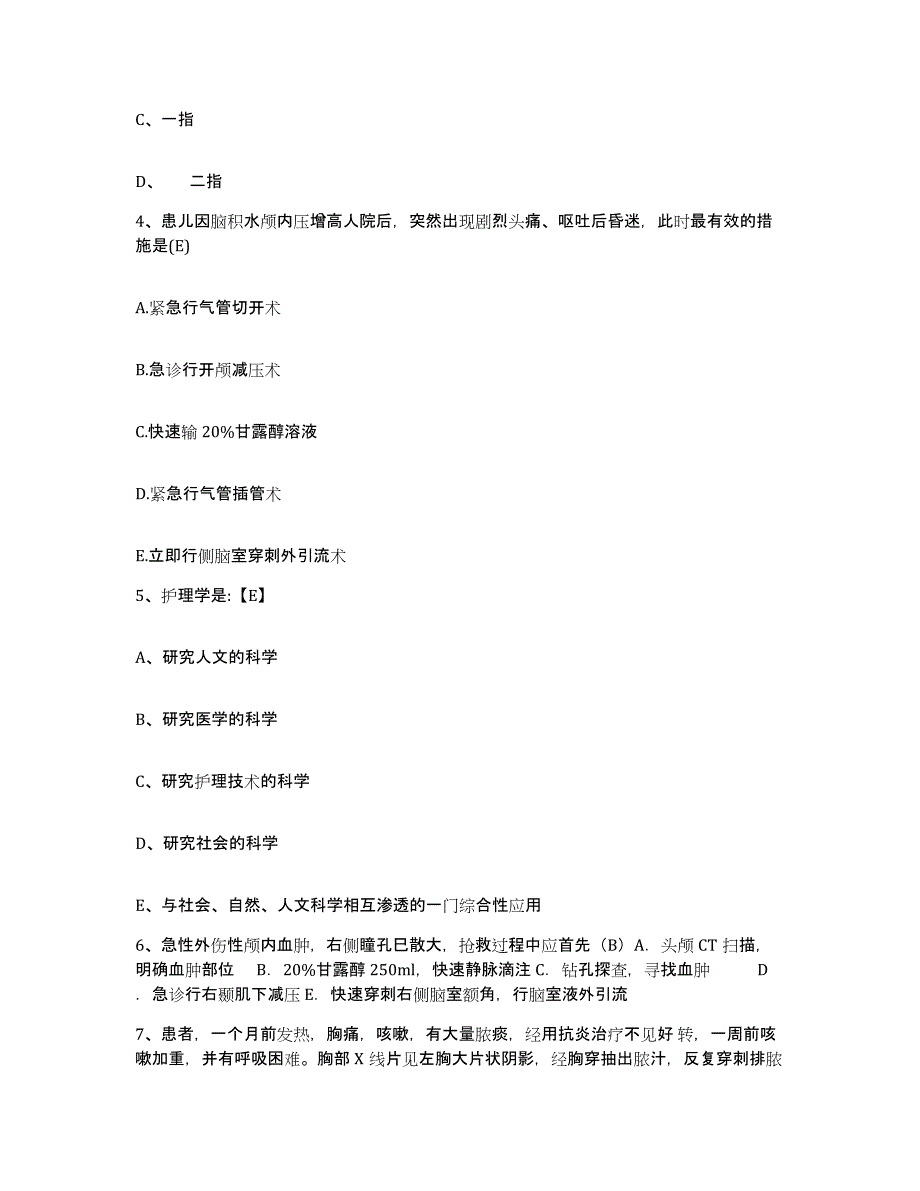 备考2025湖南省双峰县洪山煤矿职工医院护士招聘押题练习试卷A卷附答案_第2页