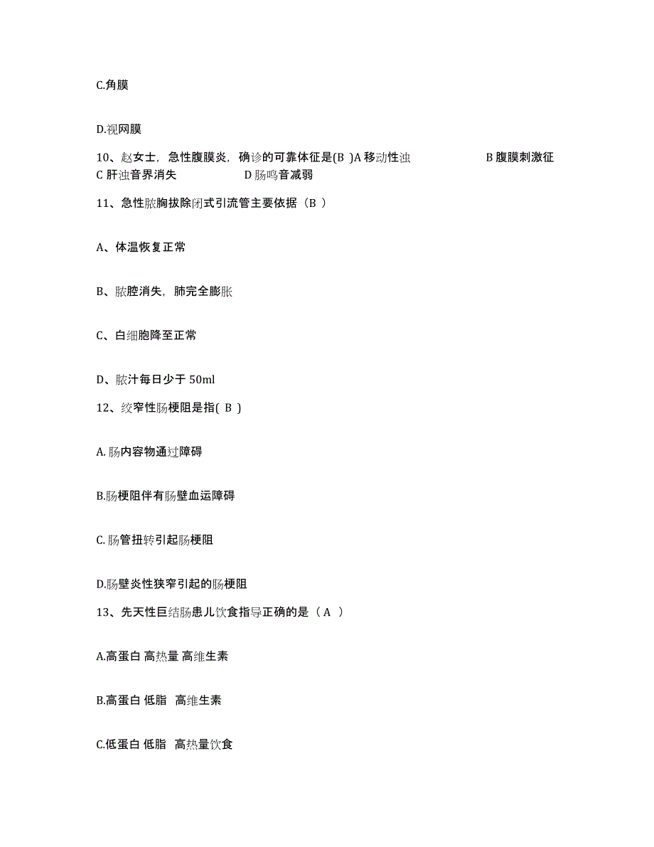 备考2025湖南省岳阳市肛肠医院护士招聘押题练习试题B卷含答案_第4页