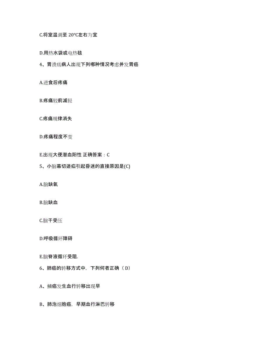 备考2025河南省西华县人民医院护士招聘真题练习试卷A卷附答案_第2页