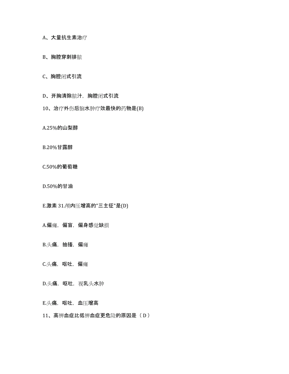 备考2025河南省郑州市郑州市中心医院(原：郑州市第四人民医院)护士招聘自我检测试卷B卷附答案_第3页