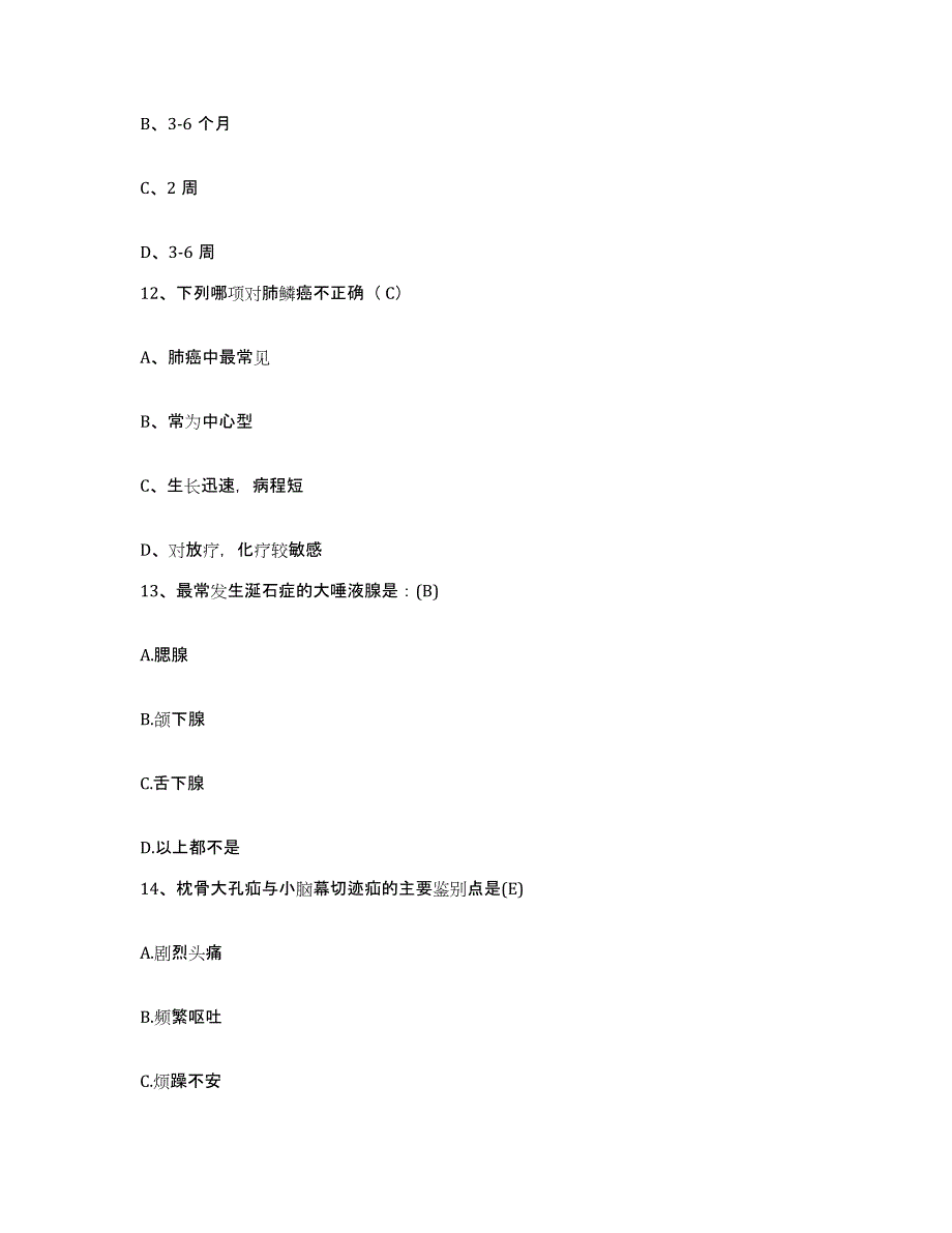 备考2025山西省霍州市矿务局中心医院护士招聘真题练习试卷B卷附答案_第4页