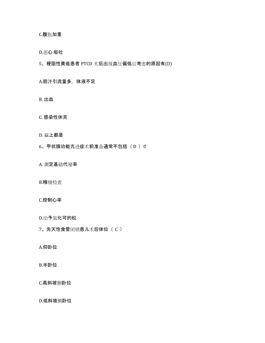 备考2025山西省太谷县妇幼保健站护士招聘押题练习试题B卷含答案_第2页