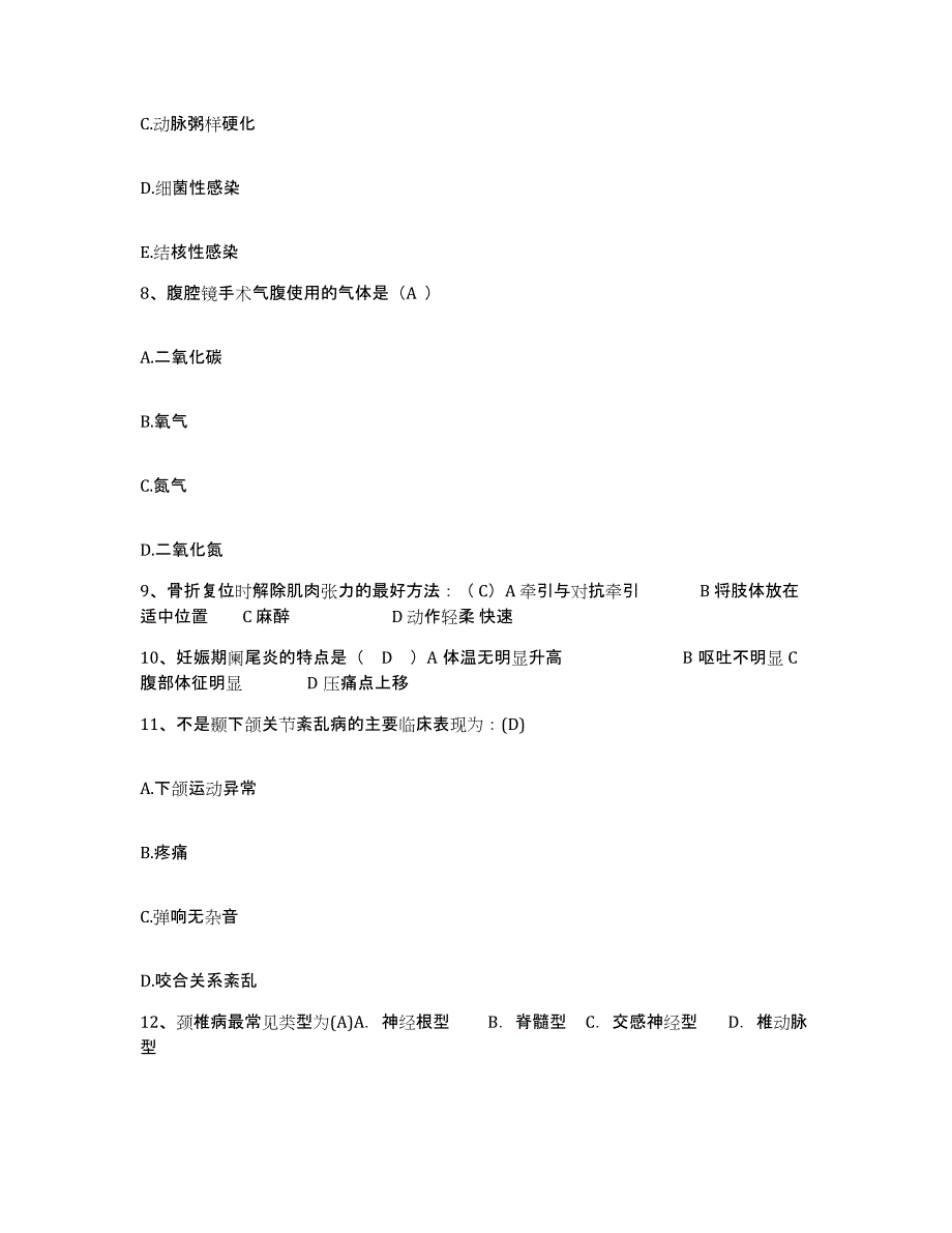 备考2025山西省阳高县中医院护士招聘模考模拟试题(全优)_第3页