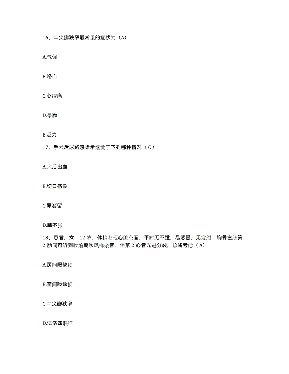 备考2025浙江省人民医院浙江省立医院护士招聘考试题库_第4页