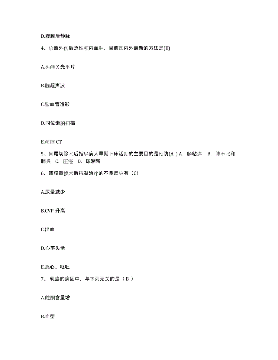 备考2025湖南省安江纺织印染厂职工医院护士招聘能力提升试卷B卷附答案_第2页