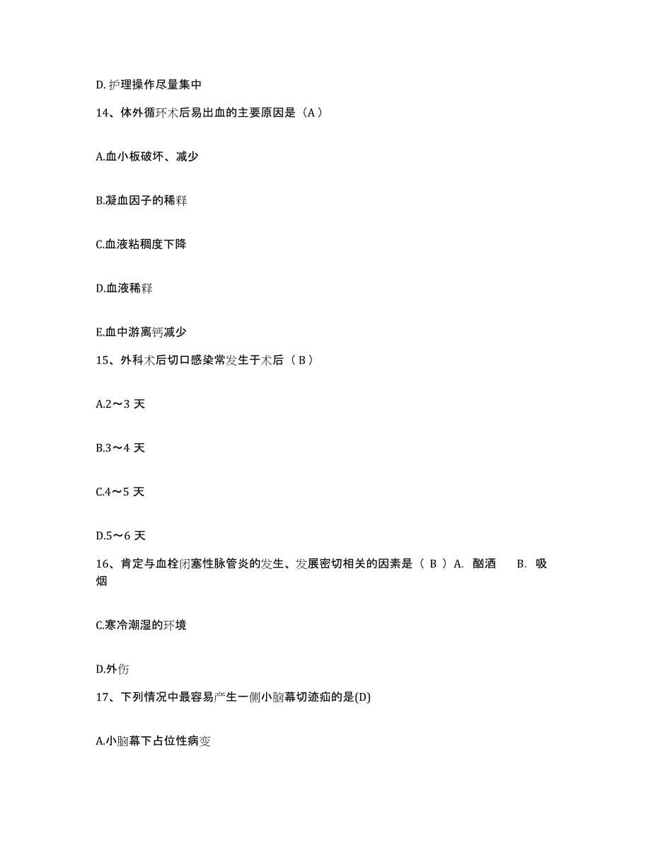 备考2025湖南省安江纺织印染厂职工医院护士招聘能力提升试卷B卷附答案_第5页