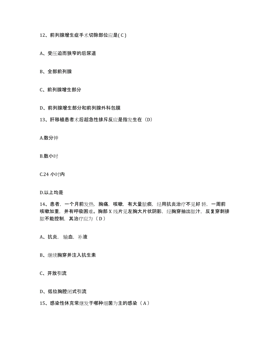 备考2025黑龙江五常市山河屯林业局职工医院护士招聘考前冲刺试卷A卷含答案_第4页