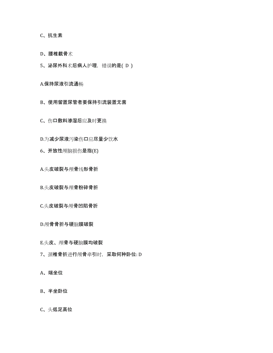 备考2025黑龙江中医药大学附属第二医院护士招聘基础试题库和答案要点_第2页