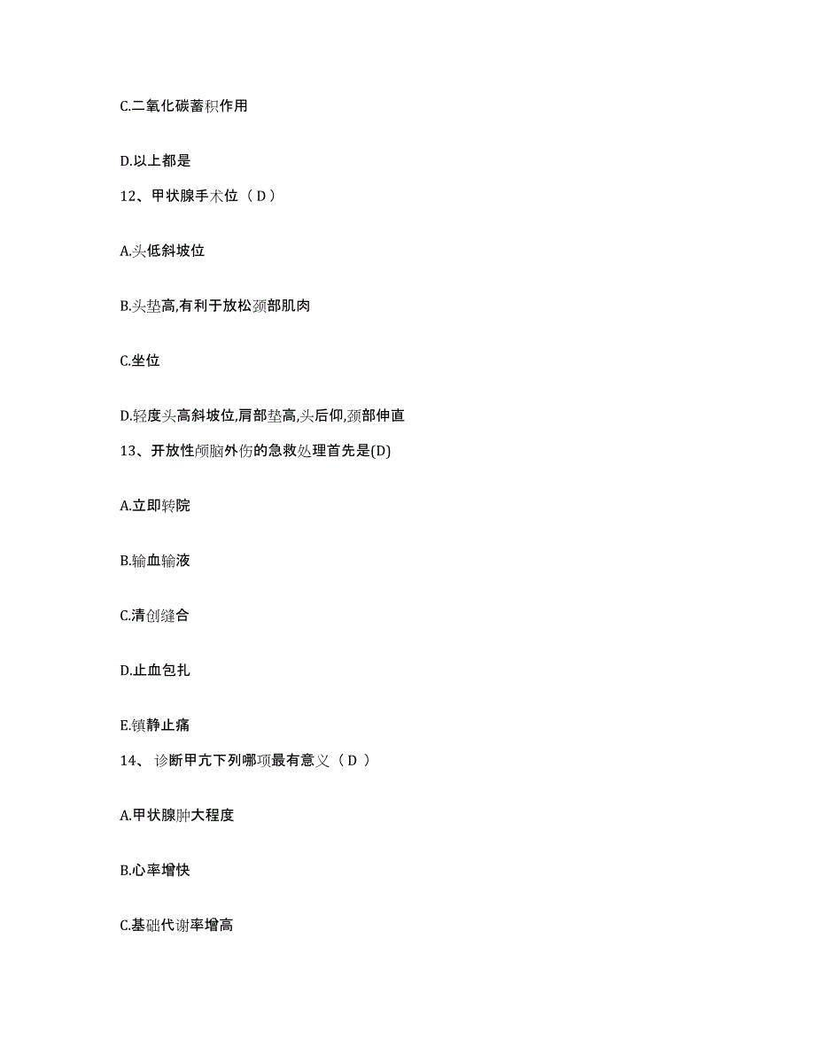 备考2025黑龙江中医药大学附属第二医院护士招聘基础试题库和答案要点_第4页