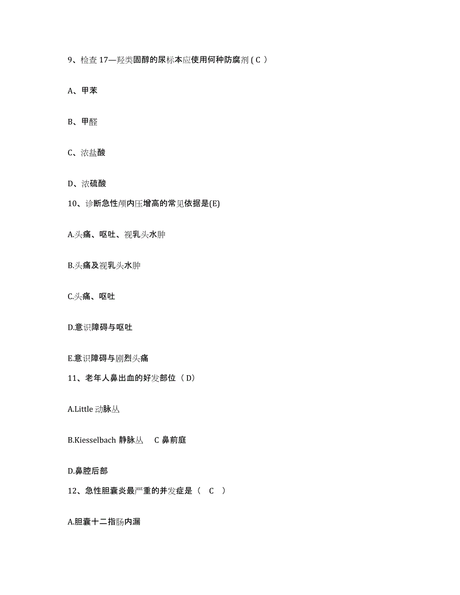 备考2025湖北省武汉市协和医院江汉三分院护士招聘题库综合试卷B卷附答案_第3页