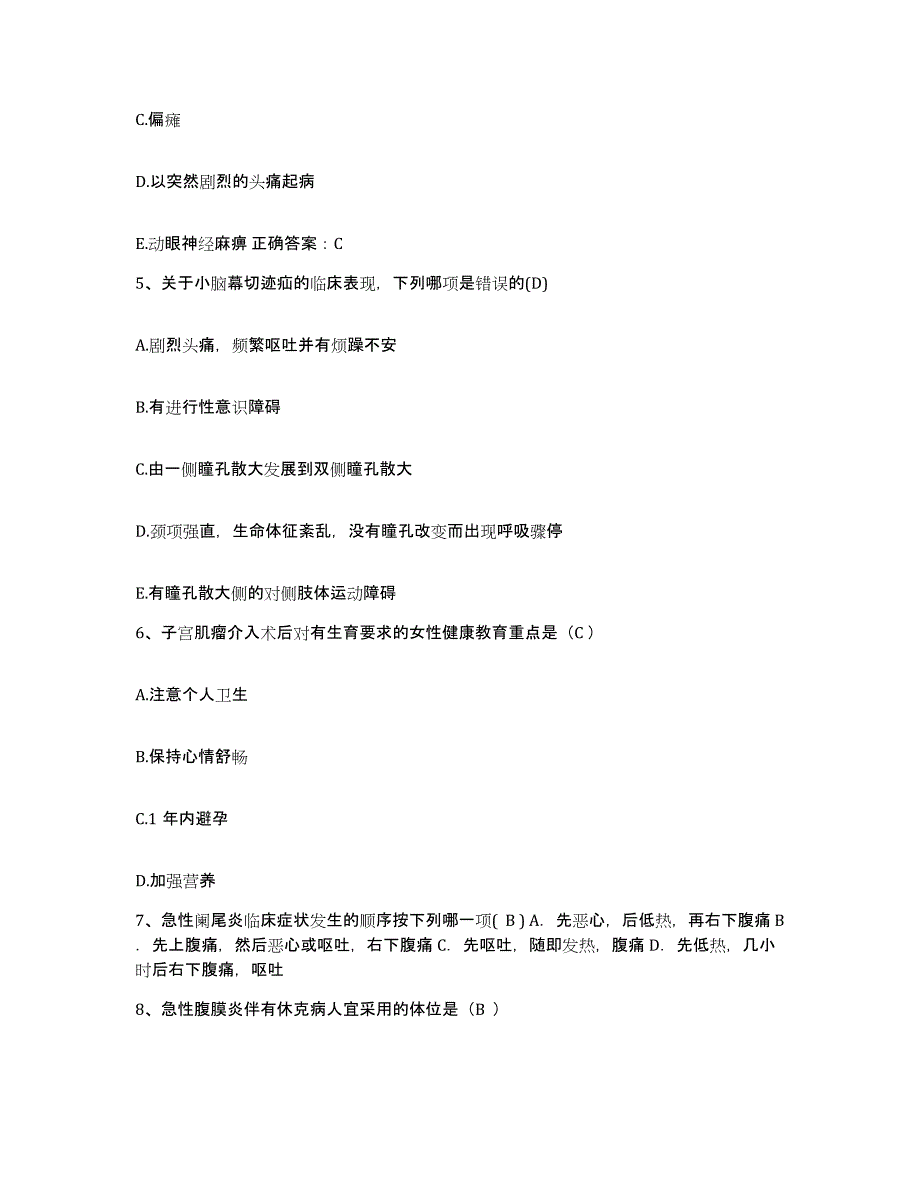 备考2025山西省沁县中医院护士招聘模拟考试试卷B卷含答案_第2页