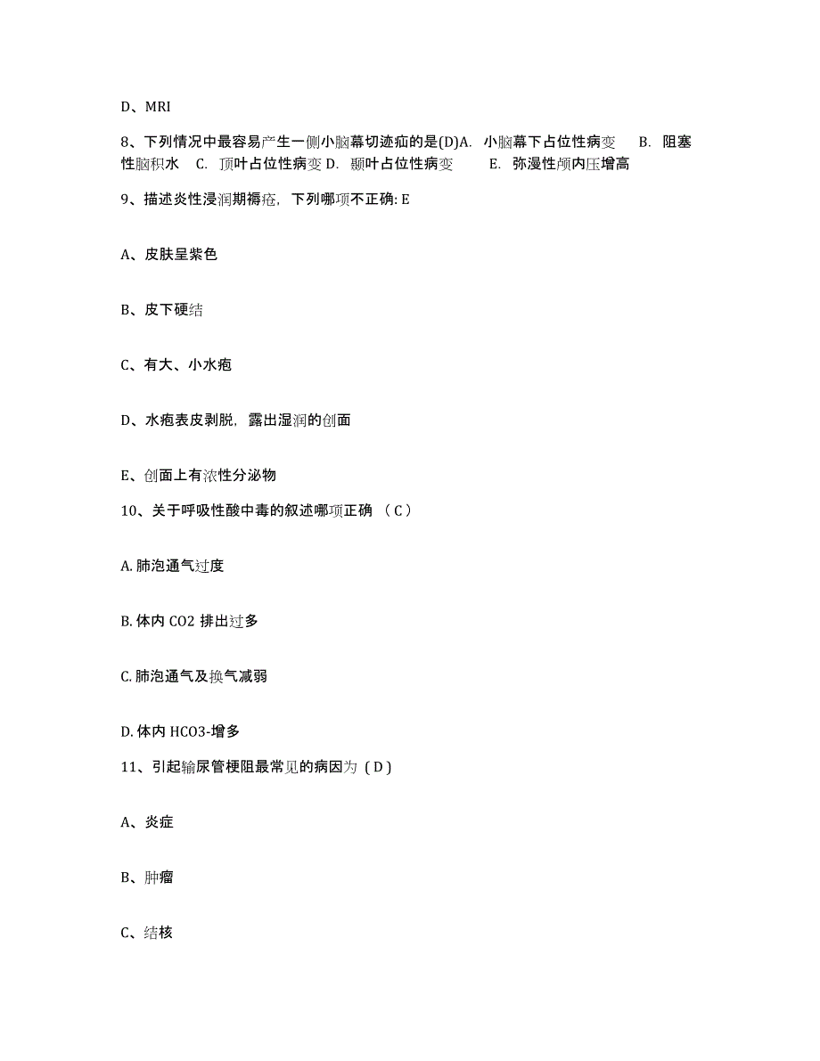 备考2025山西省绛县妇幼站护士招聘综合检测试卷B卷含答案_第3页