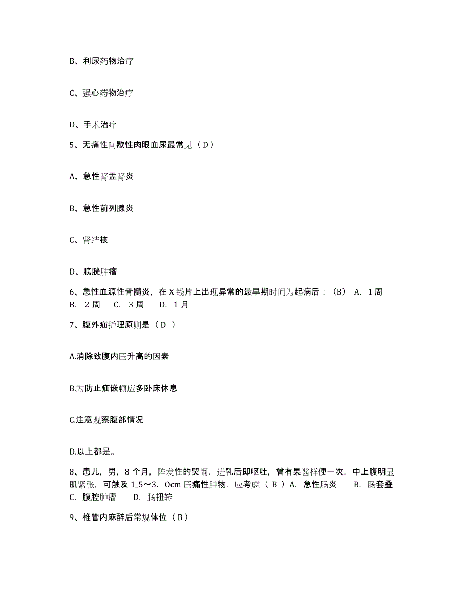 备考2025河南省长葛市中医院护士招聘考前自测题及答案_第2页