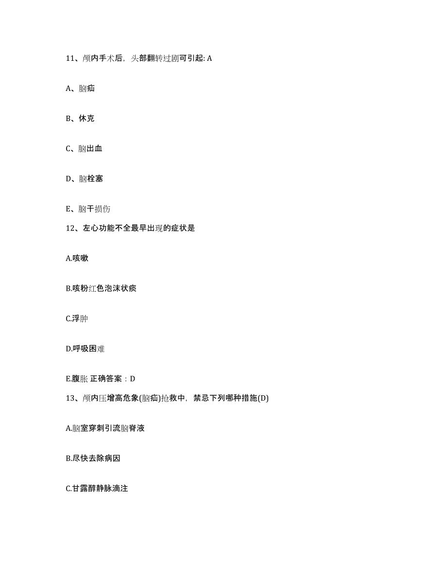 备考2025江西省安远县妇幼保健院护士招聘模拟考试试卷B卷含答案_第4页