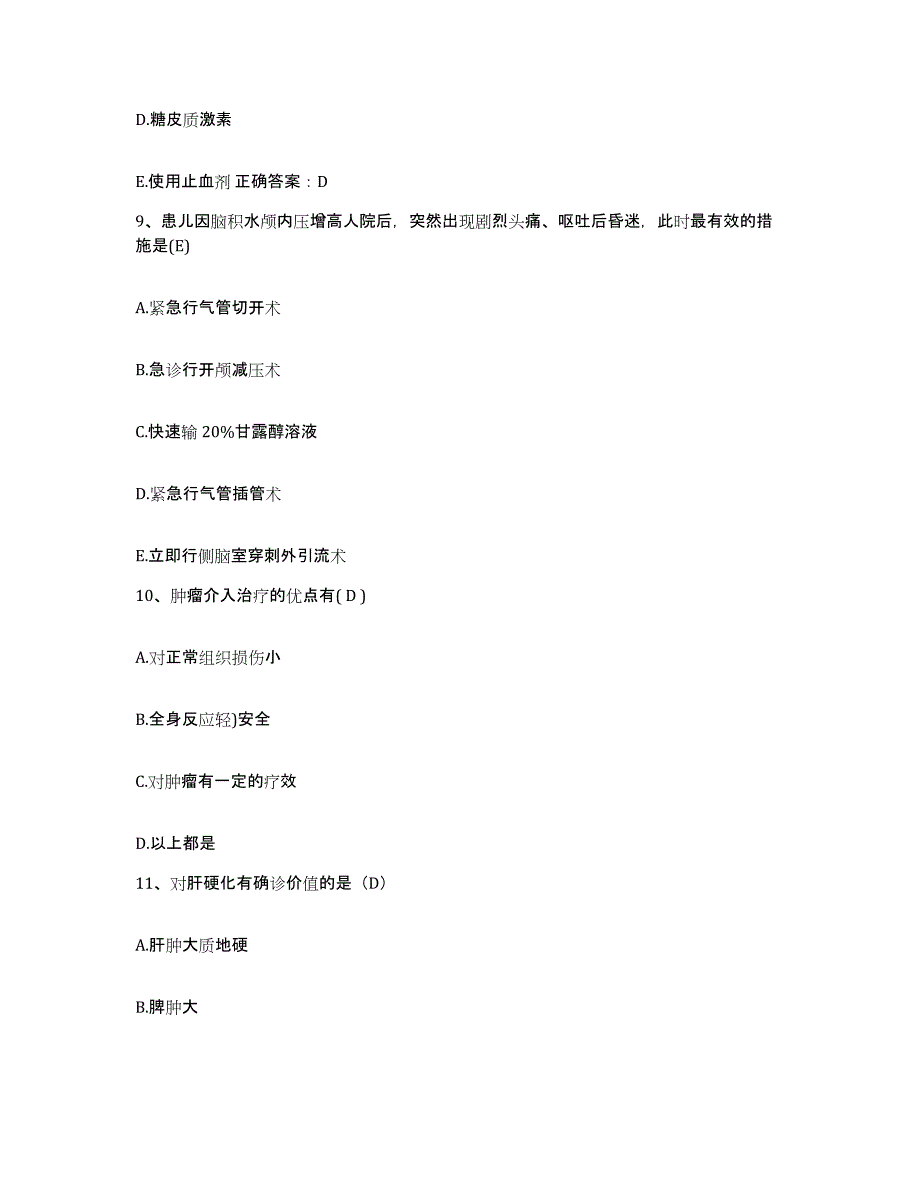 备考2025黑龙江哈尔滨市南岗区跃进医院护士招聘模拟考核试卷含答案_第3页