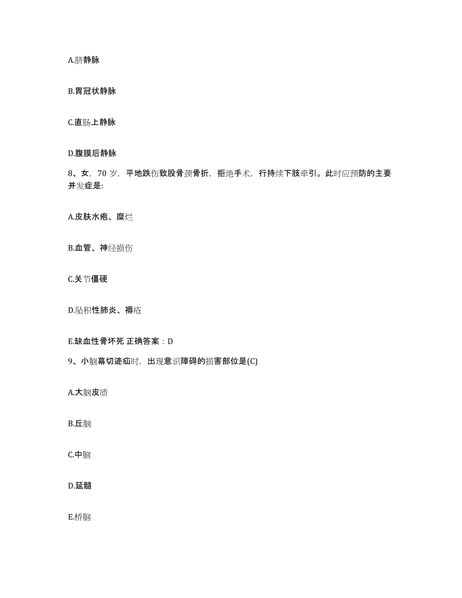 备考2025山西省沁县中医院护士招聘强化训练试卷A卷附答案_第3页