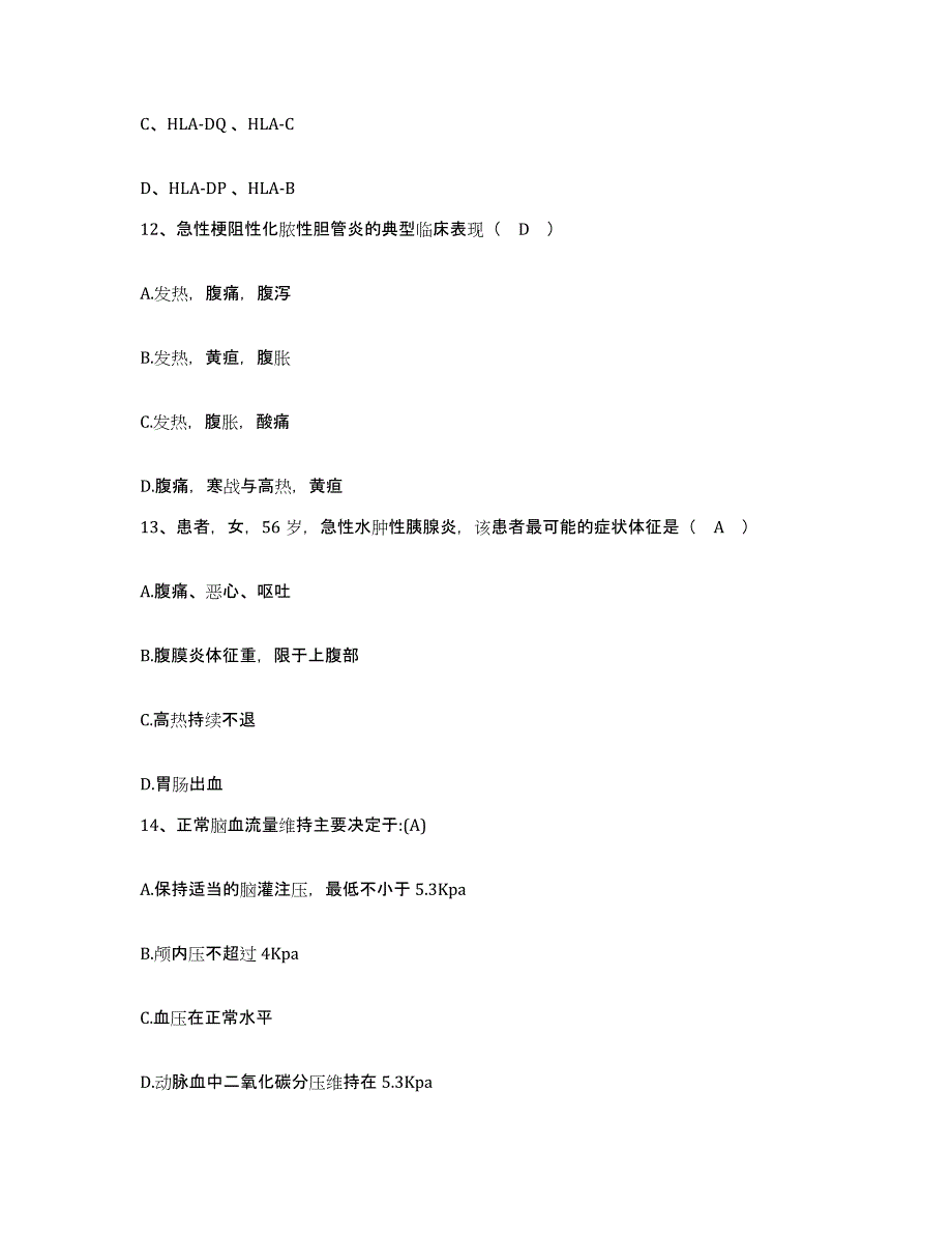 备考2025湖南省攸县新市医院护士招聘典型题汇编及答案_第4页