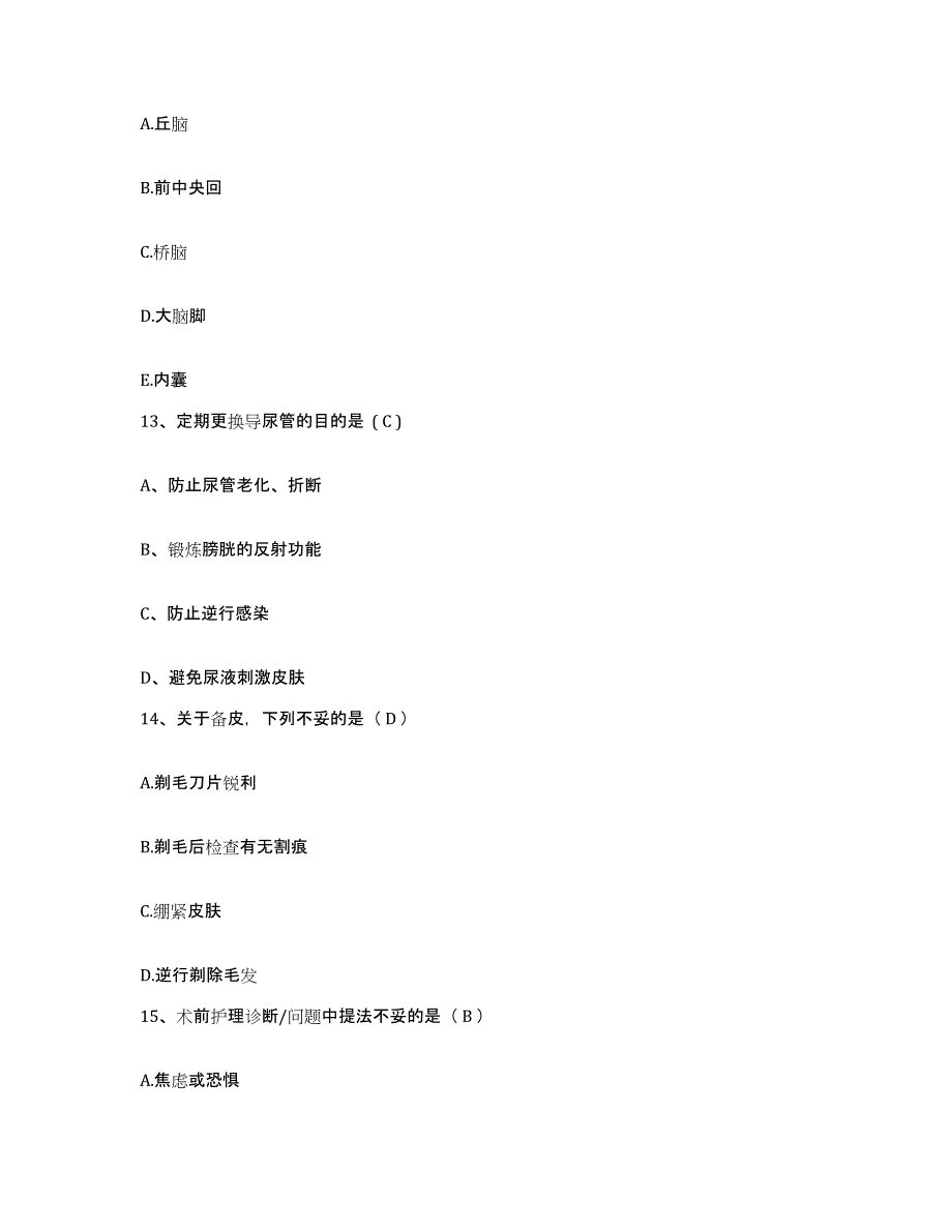 备考2025山西省太原市小店区妇幼保健院护士招聘高分通关题库A4可打印版_第4页