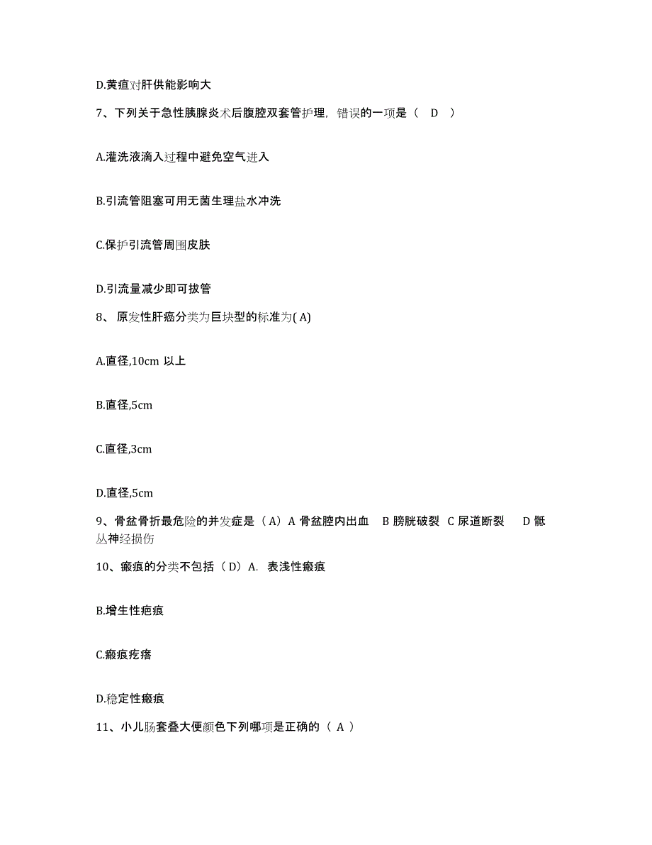 备考2025湖南省邵阳市卫校附属医院邵阳市妇幼保健院护士招聘模拟预测参考题库及答案_第3页