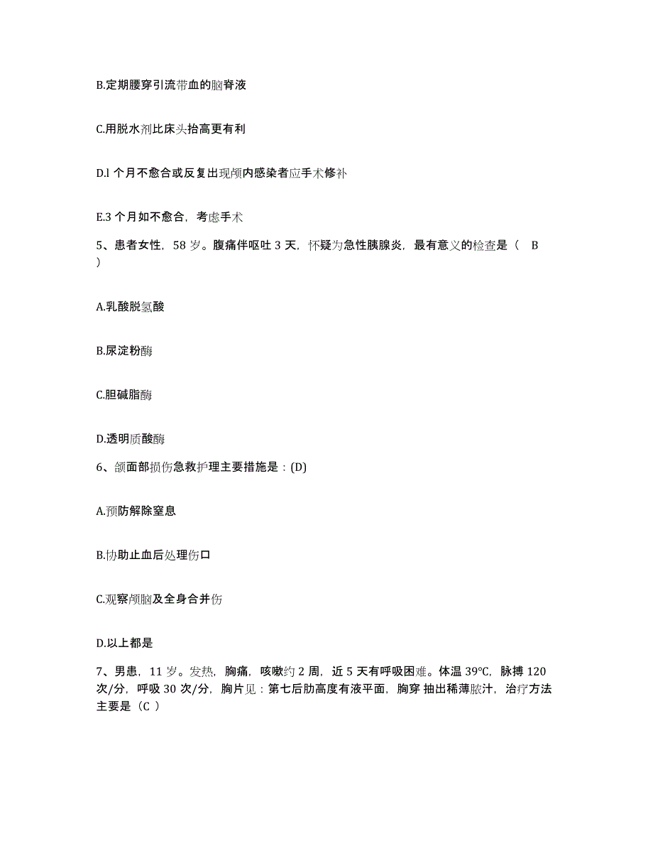 备考2025黑龙江伊春市南岔区妇幼保健站护士招聘综合检测试卷B卷含答案_第2页