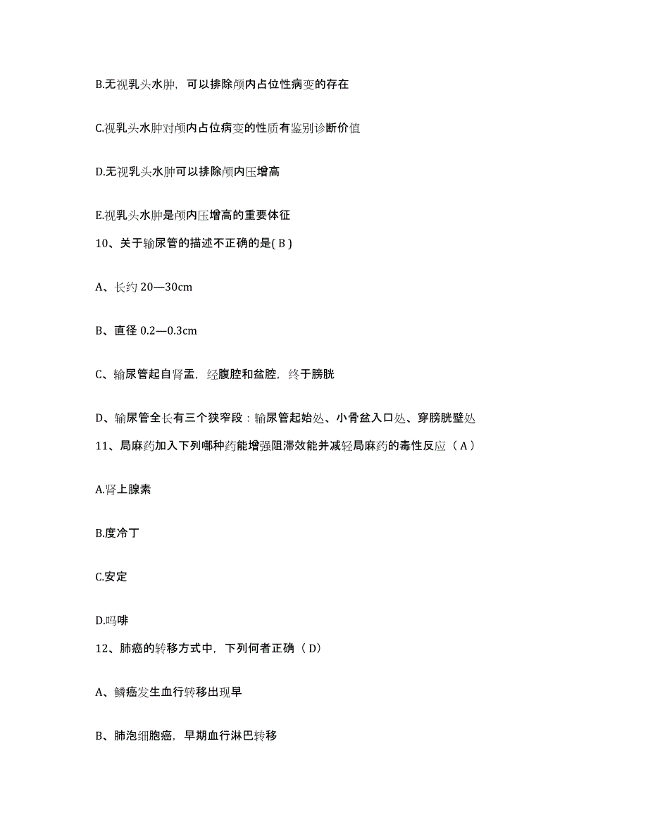 备考2025湖南省常宁县煤炭职工医院护士招聘考前冲刺试卷A卷含答案_第4页