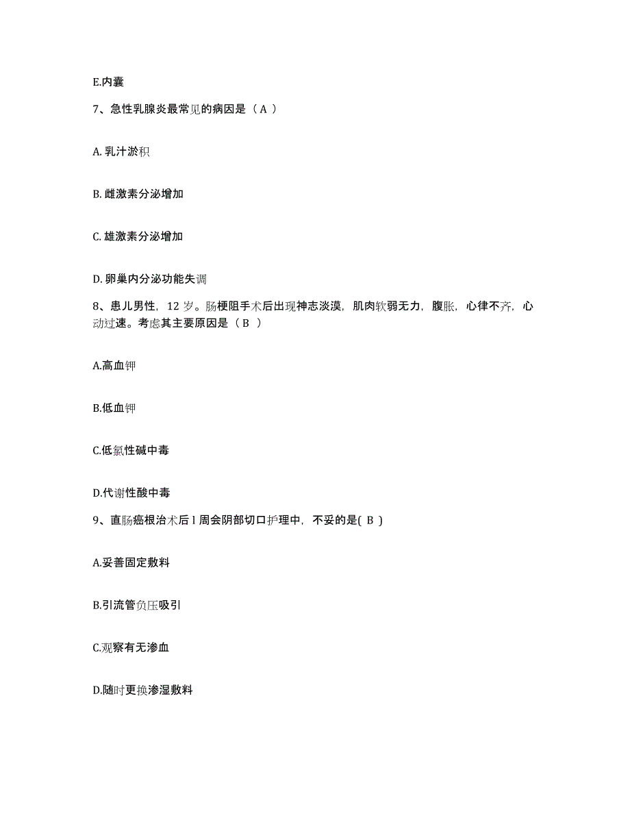 备考2025河南省洛阳市郊区人民医院护士招聘提升训练试卷B卷附答案_第3页