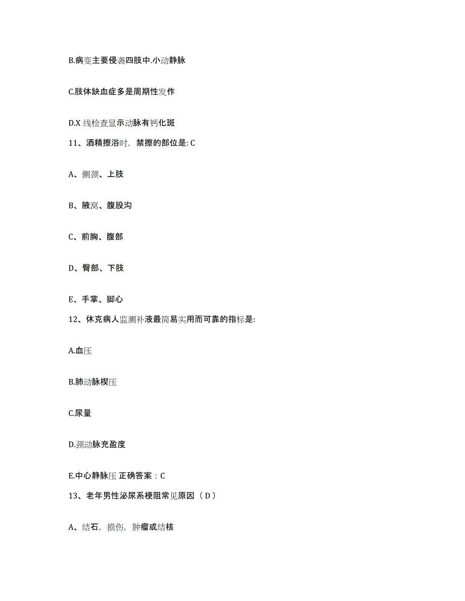 备考2025山西省宁武县人民医院护士招聘能力测试试卷A卷附答案_第4页