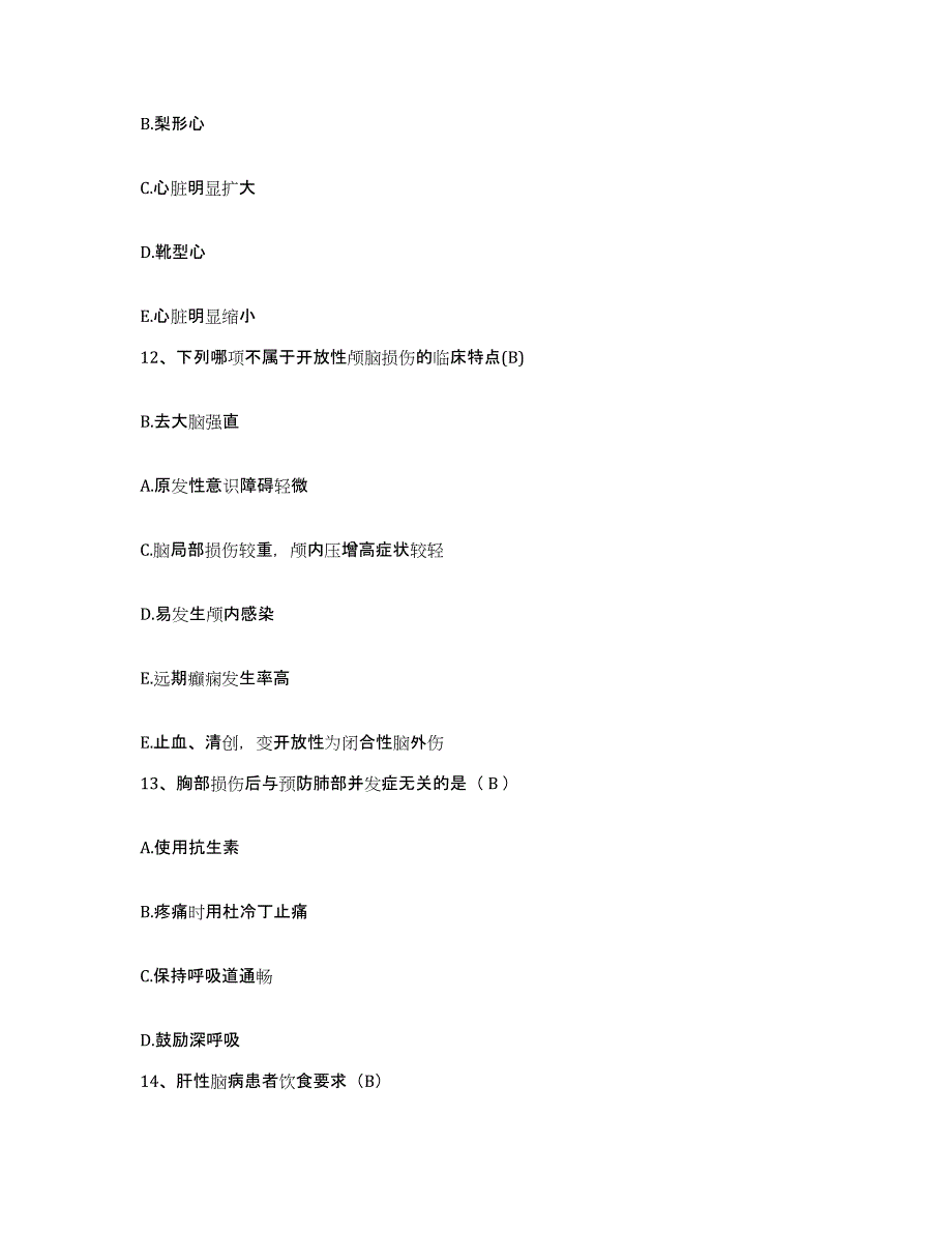 备考2025江西省赣州市妇幼保健院护士招聘题库及答案_第4页