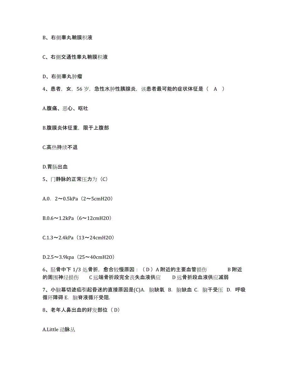 备考2025黑龙江哈尔滨市第十医院护士招聘能力提升试卷A卷附答案_第2页