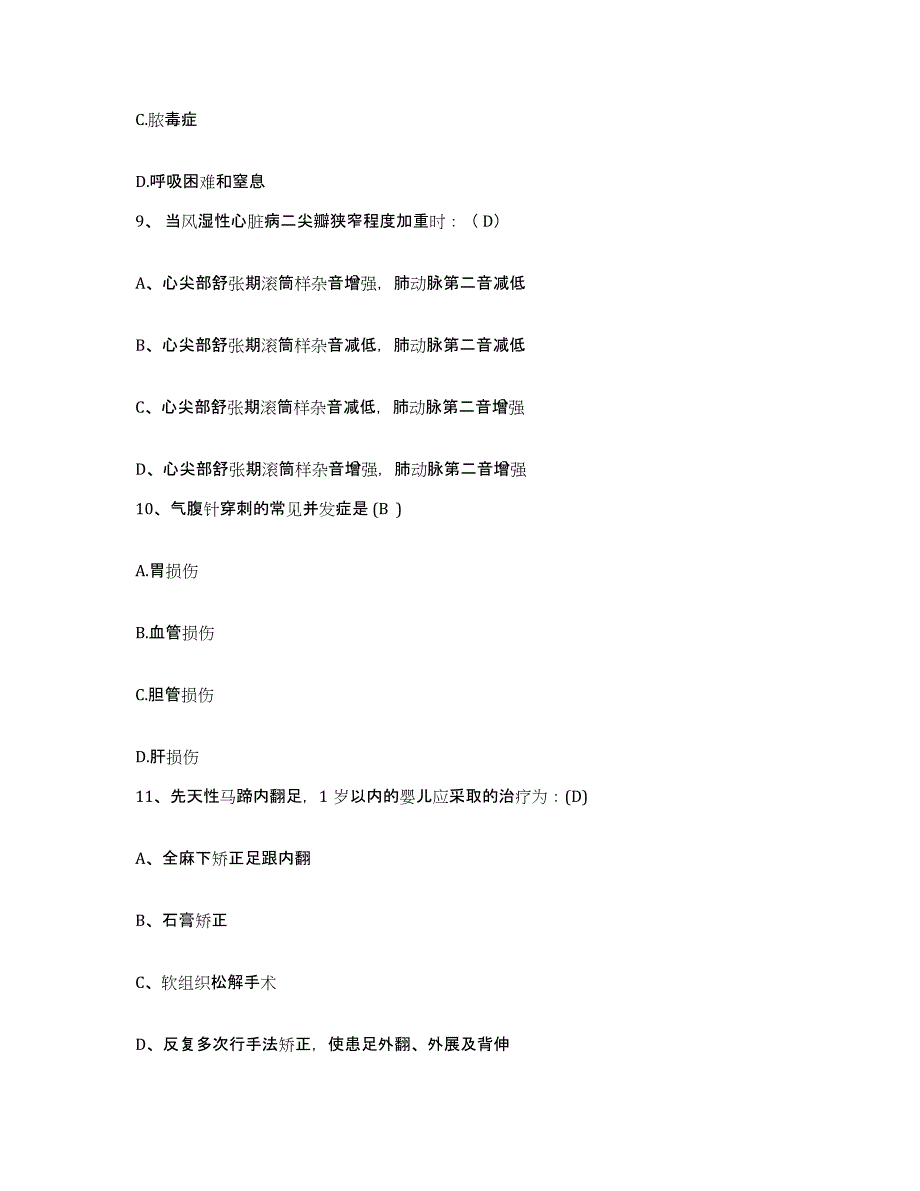 备考2025江西省九江县人民医院护士招聘过关检测试卷B卷附答案_第3页