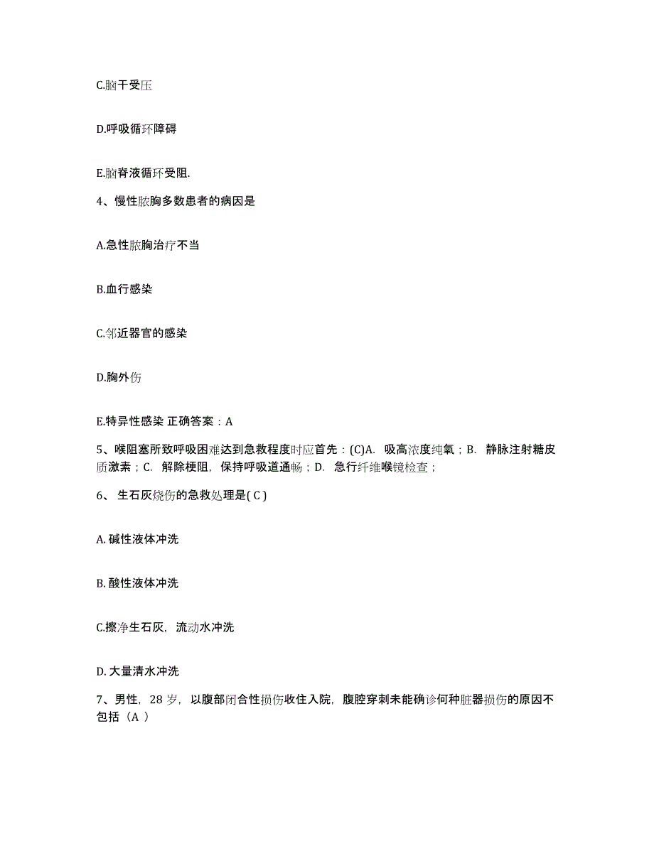 备考2025湖北省蒲圻市人民医院护士招聘真题练习试卷B卷附答案_第2页