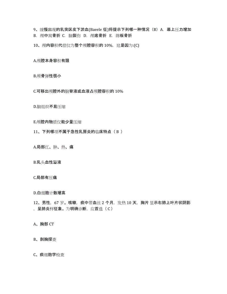 备考2025湖北省天门市骨病风湿医院护士招聘题库检测试卷B卷附答案_第3页