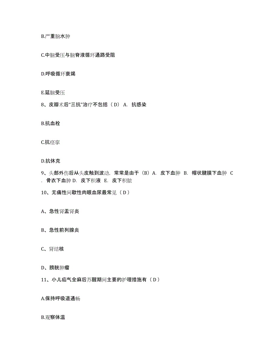 备考2025浙江省嘉兴市妇幼保健院护士招聘综合练习试卷B卷附答案_第3页