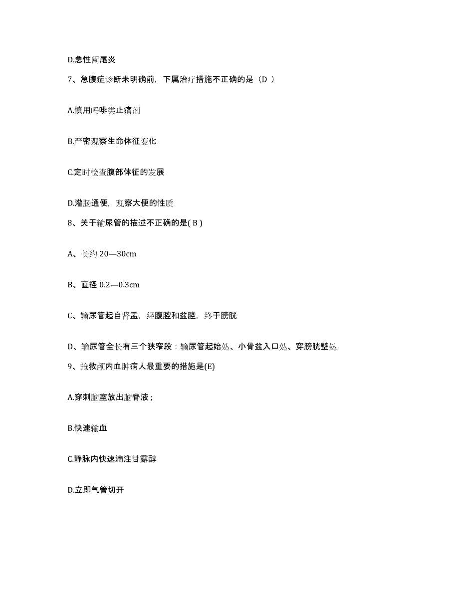 备考2025江西省九江市九江第二棉纺织厂职工医院护士招聘典型题汇编及答案_第3页