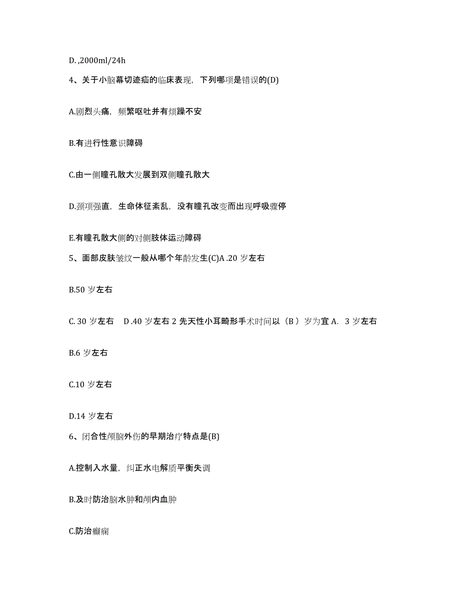 备考2025湖北省红安县人民医院护士招聘能力提升试卷B卷附答案_第2页