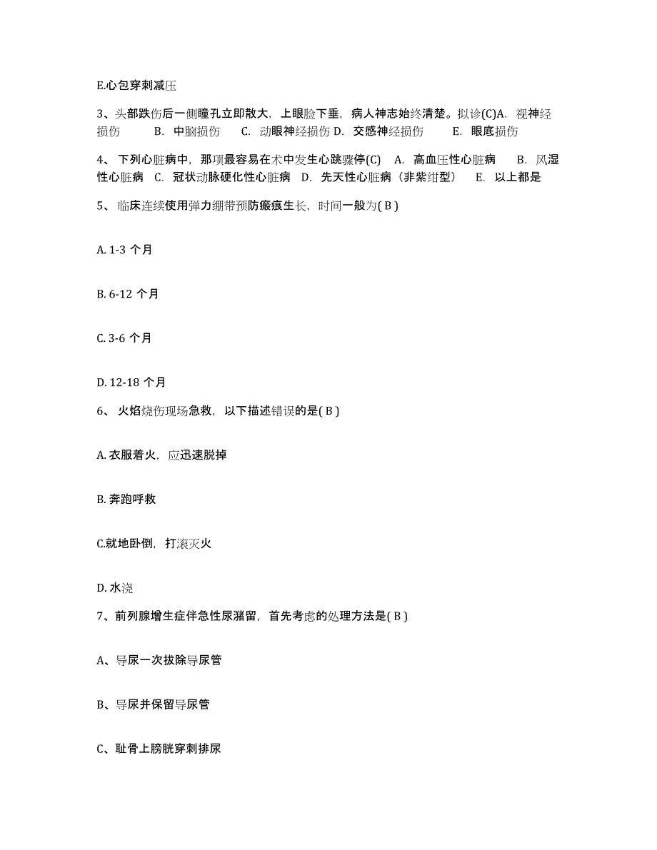 备考2025江苏省常熟市民福医院护士招聘高分通关题型题库附解析答案_第2页