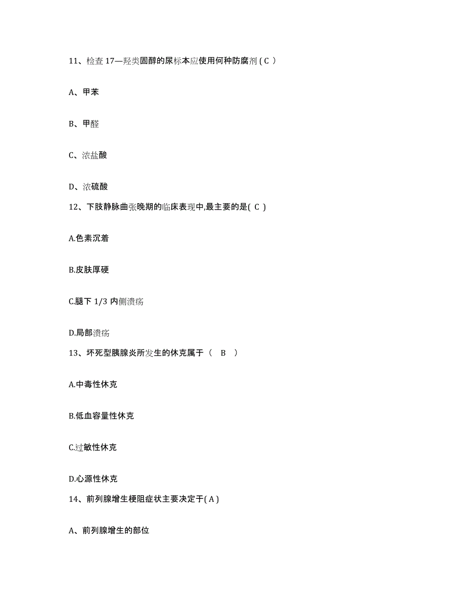 备考2025江苏省常熟市民福医院护士招聘高分通关题型题库附解析答案_第4页