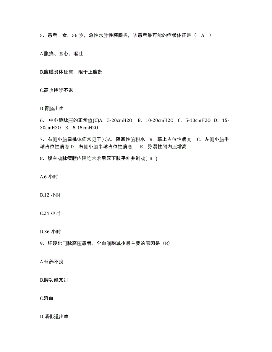 备考2025湖北省长阳县中医院护士招聘强化训练试卷B卷附答案_第2页