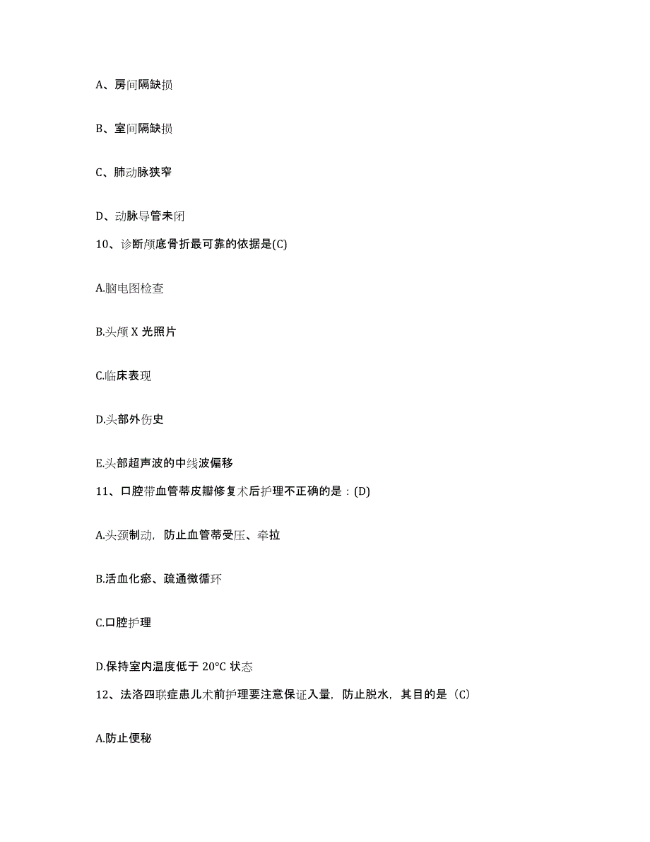 备考2025江苏省如皋市人民医院护士招聘测试卷(含答案)_第4页